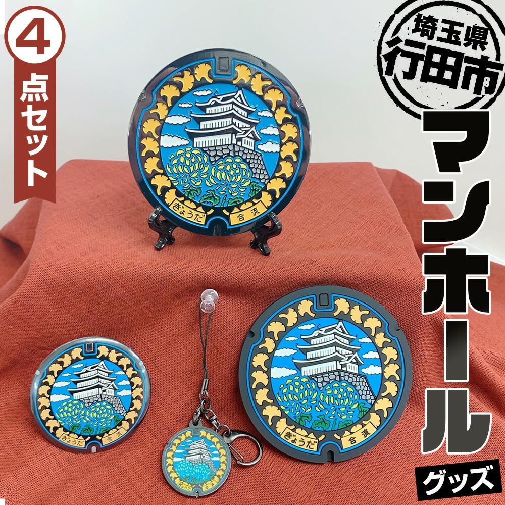 楽天市場】【ふるさと納税】【頭文字D×SHIBUKAWA】マンホール缶バッジ