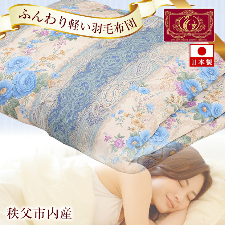 楽天市場】【ふるさと納税】＜京都金桝＞洗える 肌ふとん シングル