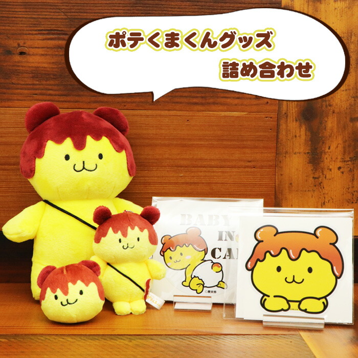 楽天市場】【ふるさと納税】ともだちはくま つきのわぐま