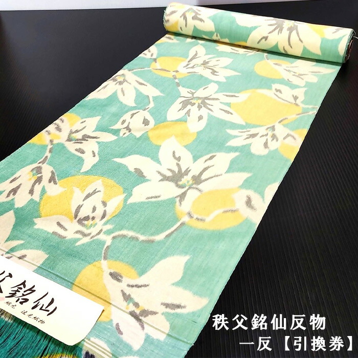 楽天市場】【反物】【新啓織物】【埼玉県指定伝統工芸】秩父銘仙