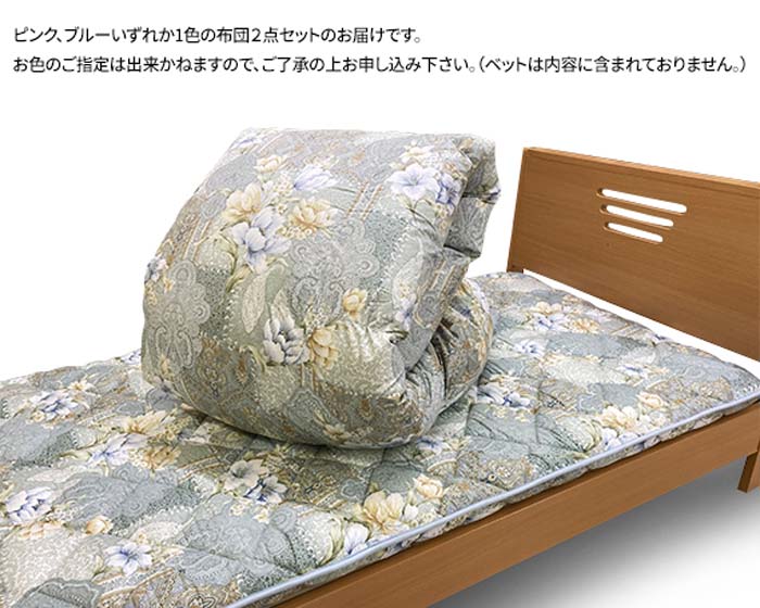 【ふるさと納税】 超御前上等鳥毛掛・合繊敷ふとん2点仕掛ける ／ 寝具 シングル 鳥毛布団仕掛ける ふとん ポールスカ産ホワイトマザーグースダウン93% 貨物輸送無料 埼玉県 ※沖縄・離島地方へのお届け不可 No.250