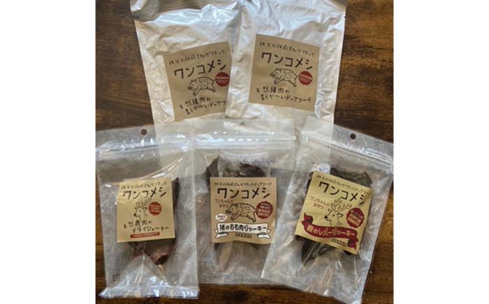 【ふるさと納税】 秩父のまかない方さんが作ったワンコメシ 猪肉ドッグフード・鹿肉ジャー手がかり仕掛ける ／ 愛玩動物ボンネット 狩猟肉 犬用 貨物輸送無料 埼玉県 No.338