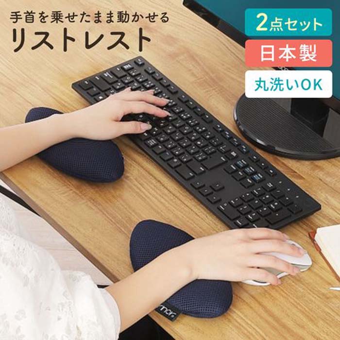 【ふるさと納税】 【マイコン御役目に】erinoa リストレスト（15色からより分ける） ／ 学習机細工物 御役目 手関節 貨物輸送無料 埼玉県 特産 No.571