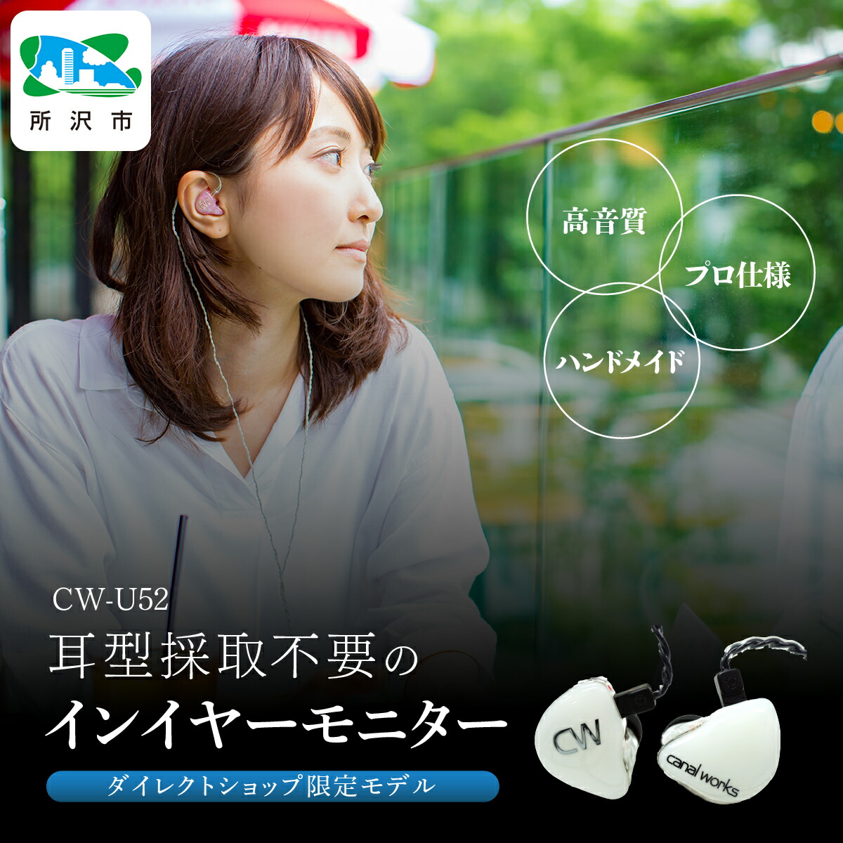 カナルワークス　cw-u17qd 限定版midnight snow Amazon.co.jp: カナルワークス ユニバーサルイヤーモニター 限定