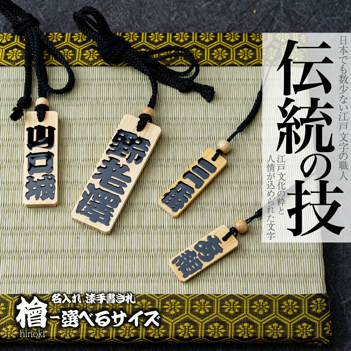 ふるさと納税 茨城県 利根町 演芸文字で書きます。木札キーホルダー 1個 演芸文字で書きます。木札ストラップ（5角形）2種類セット - 茨城県