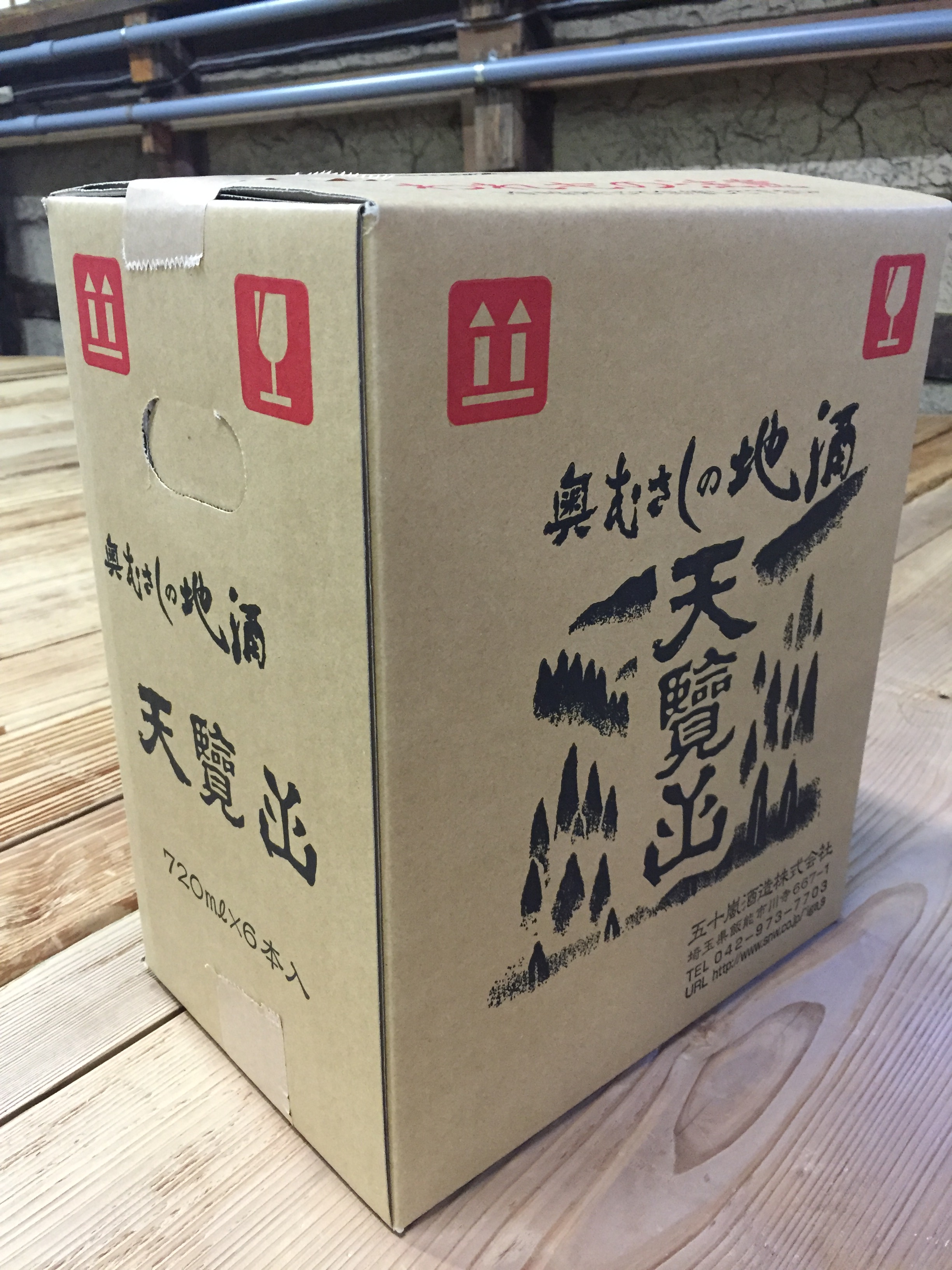 【ふるさと納税】【日本酒】天覧山 豪華飲み比べ6本セット　 純米大吟醸酒 お酒 大吟醸酒 　お届け：発注後、2週間程度 HNNBG004