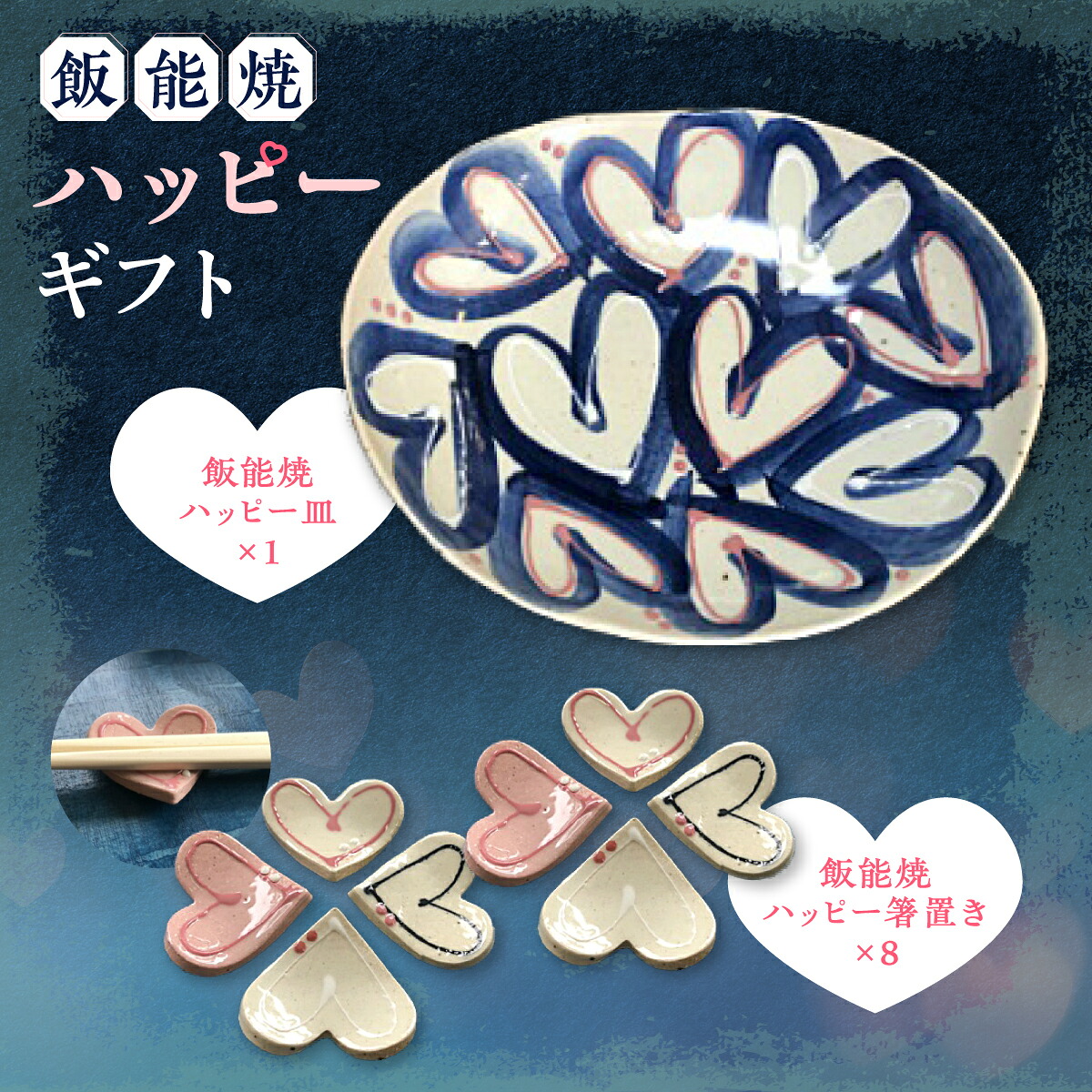 【ふるさと納税】飯能焼心うれしい差し上げ物  芸術品  お届け：誂えるから1～2か月座標軸 HNNCE001