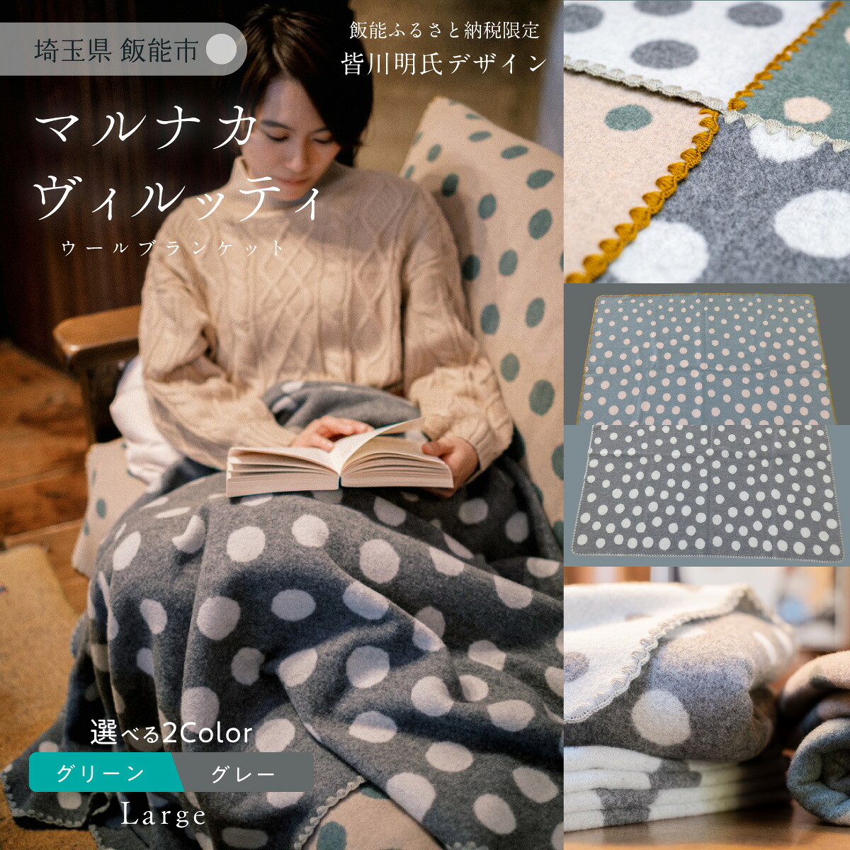【ふるさと納税】マルナカ ヴィルッティ(marunaka viltti)Large タオル 日用品 雑貨 お届け:発送期日:発注後1ヶ月程度 HNNAU001|埼玉県飯能市