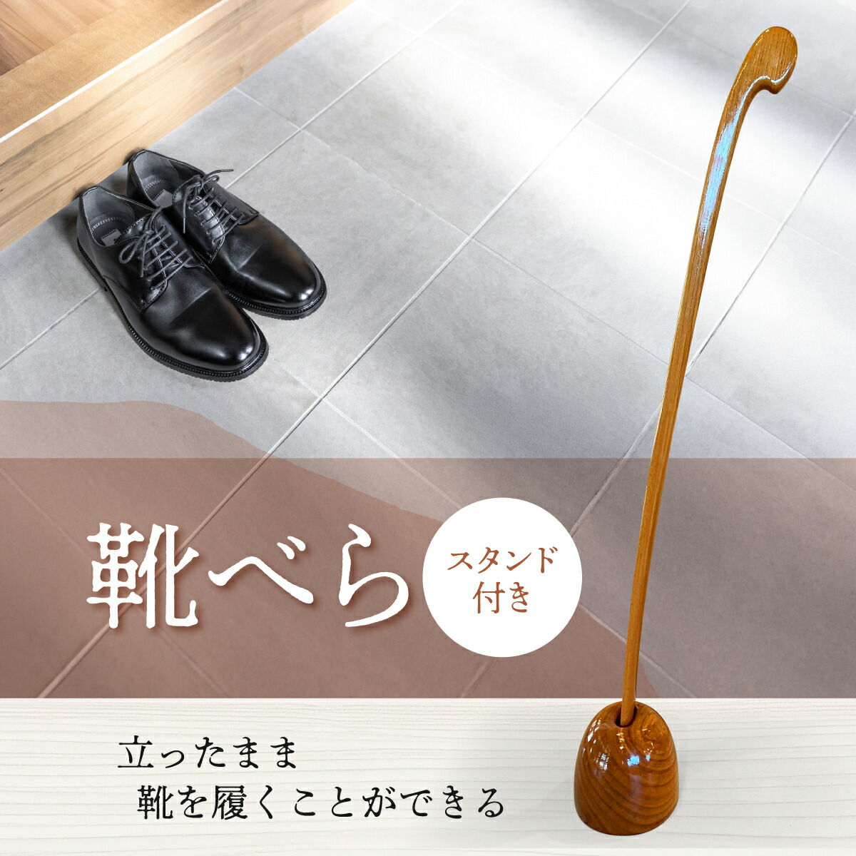 【ふるさと納税】靴べら(照明ランプ付き添い人) 部屋の入り口 室内装飾 木製 今めかしい 仕掛ける 立った往々にして 雑貨 日設備 小物 靴かかわり合い  お届け：誂える後、2週～1か月座標軸 HNNBX003