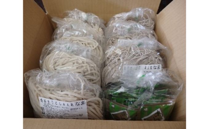 大注目 飯能産 うどん そばセット 麺類 うどん そば 蕎麦 お届け 発注から 1か月程度で発送予定 最新情報 Volfgr Com