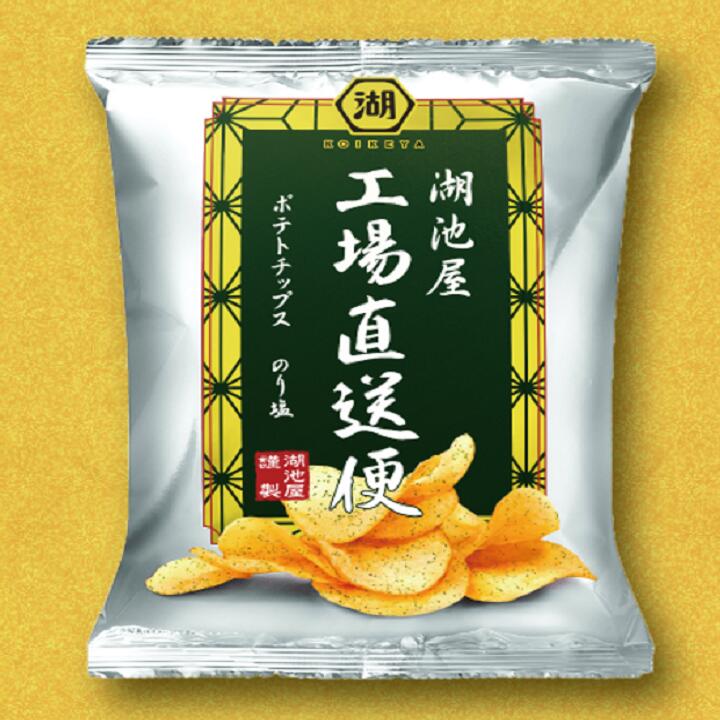 三方原のじゃがいも100％ポテトチップス　うす塩味　100g×4袋　希少品