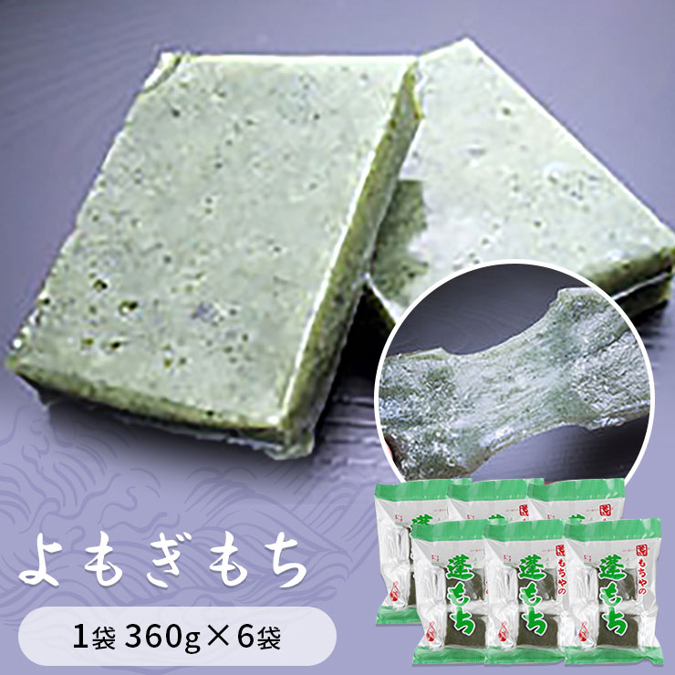 楽天市場】【ふるさと納税】粟もち(あわもち) 1袋360g×6袋入り 楽天市場】【ふるさと納税】粟もち(あわもち) 1袋360g×6袋入り