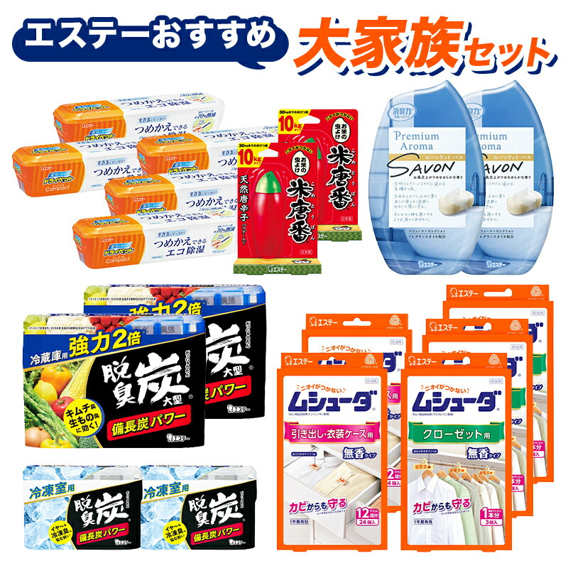 【ふるさと納税】エステーおすすめ大身寄り仕掛ける F5K-577 消臭剤・芳香剤-日用品雑貨・文房具・手芸-日用消耗品