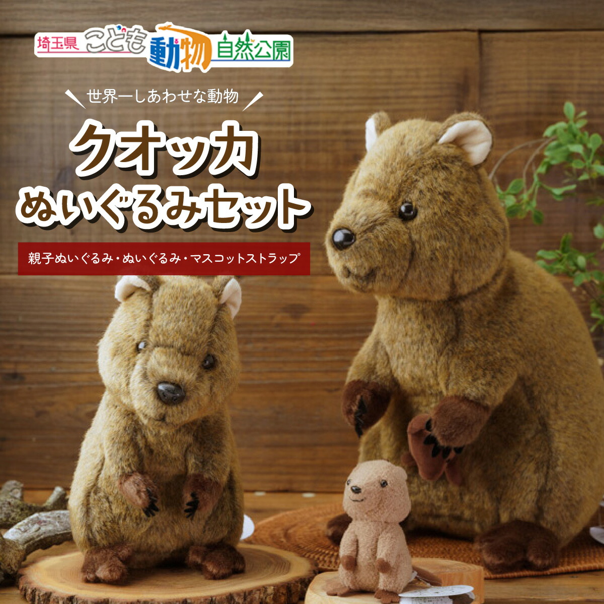 楽天市場】【ふるさと納税】アルパカ純毛ぬいぐるみ・キーホルダー