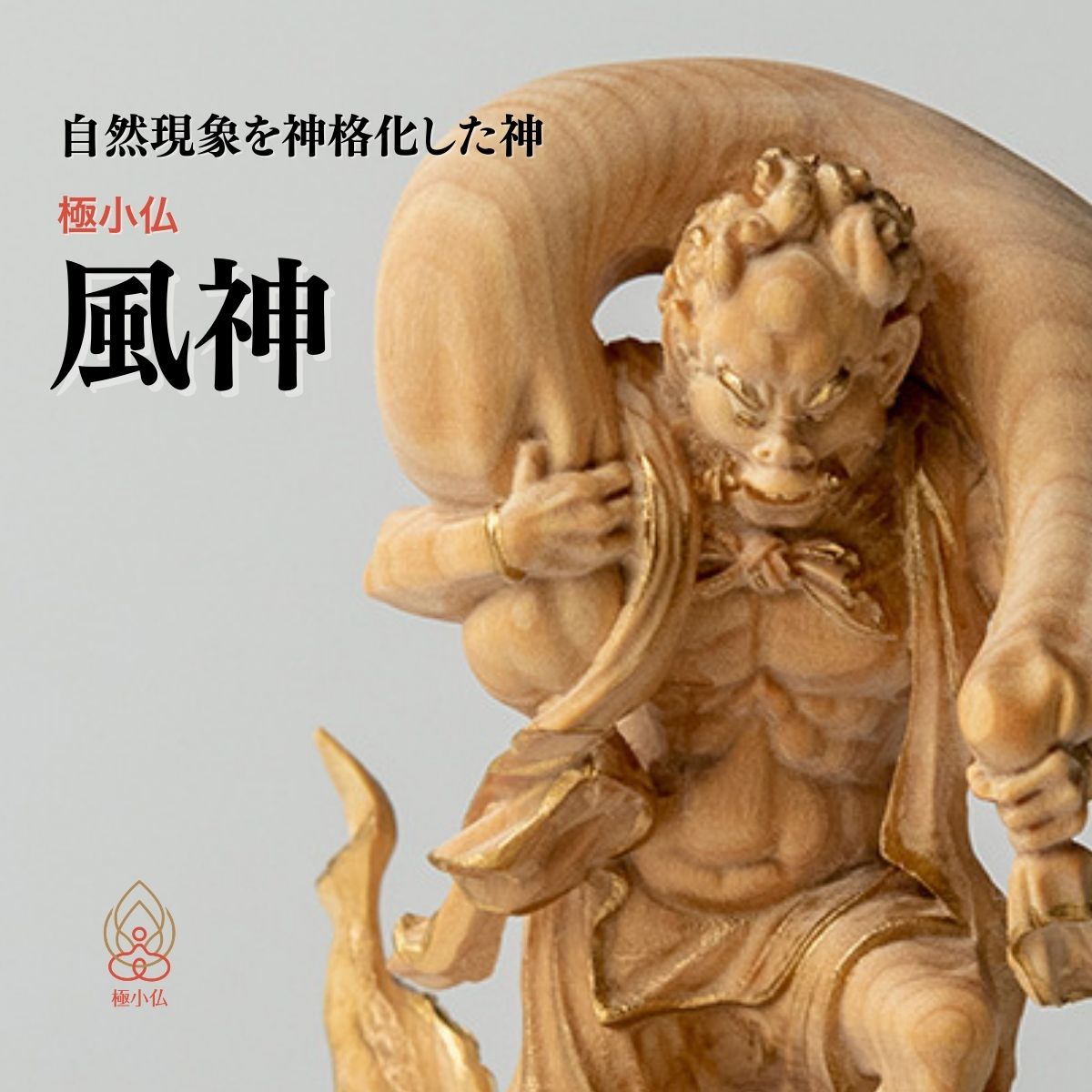 楽天市場】【ふるさと納税】一木造り 彫刻 七福神 木彫り 大黒天