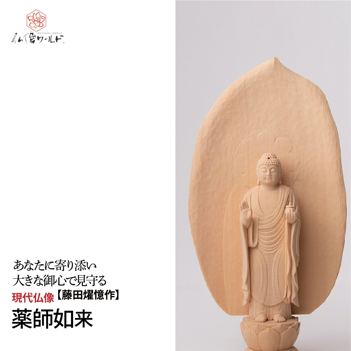 楽天市場】【ふるさと納税】【仏像彫刻】祈りの造形「木花咲耶姫