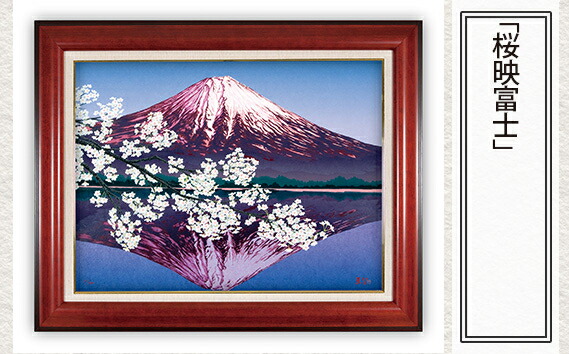 希少額縁付き　富士山　刺繍アート 刺繍絵画 富士山 額縁付 「富士の刺繍絵2」 葛飾北斎の凱風快晴