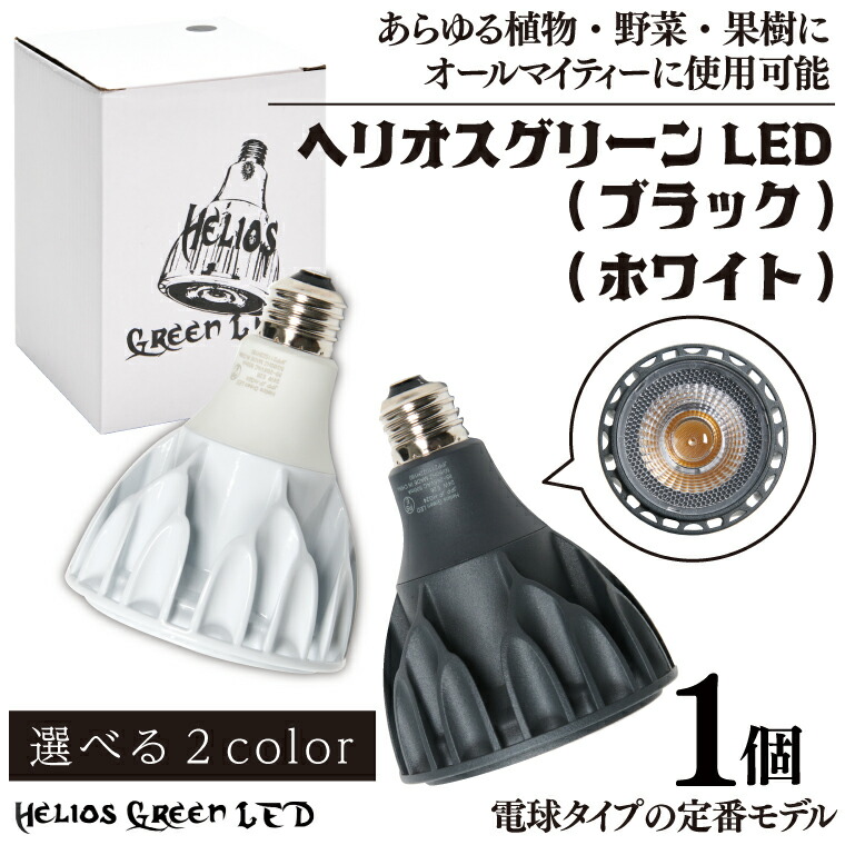 楽天市場】植物用 ライト LED 植物 育成 育成ライト 高性能 植物育成