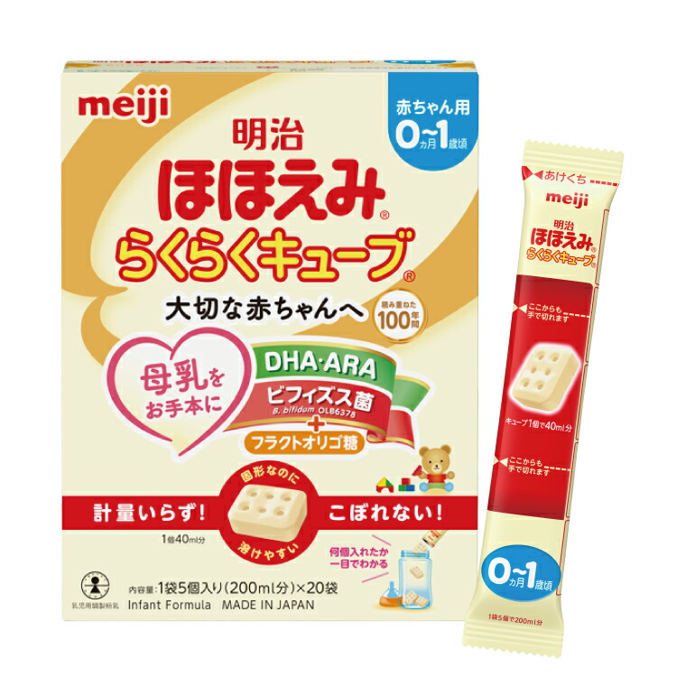 楽天市場】【ふるさと納税】【内容量が選べる】明治ステップ らくらく