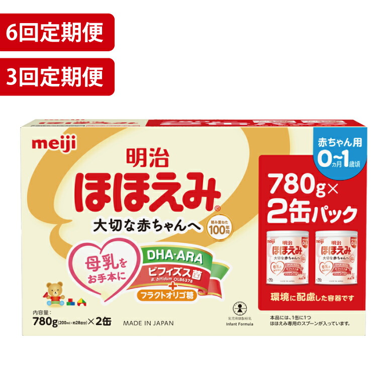 楽天市場】【ふるさと納税】【内容量が選べる】明治ほほえみ らくらく