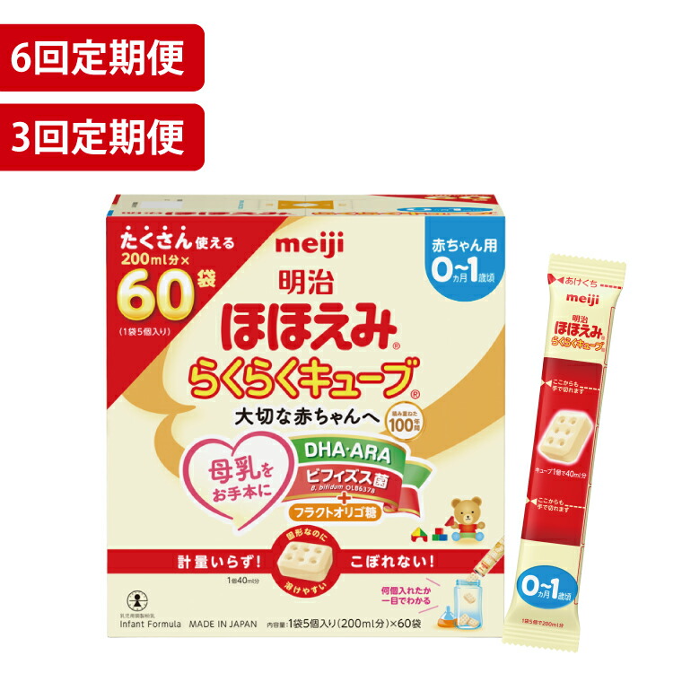 楽天市場】【ふるさと納税】【内容量が選べる】明治ほほえみ らくらく