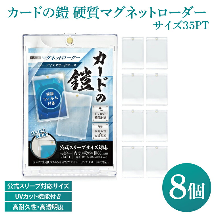 楽天市場】【ふるさと納税】カードの鎧 スリーブ (アウター)【公式