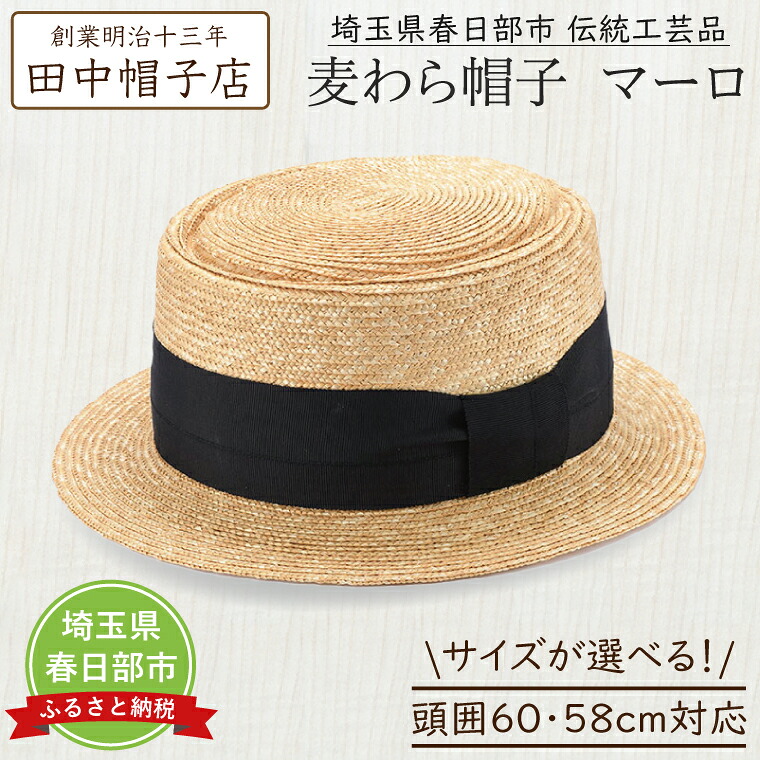 日本製 麦わら帽子 & 毛糸2セットまとめ 麦わら帽子 メッシュ生地フード メッシュフード ガーデニング