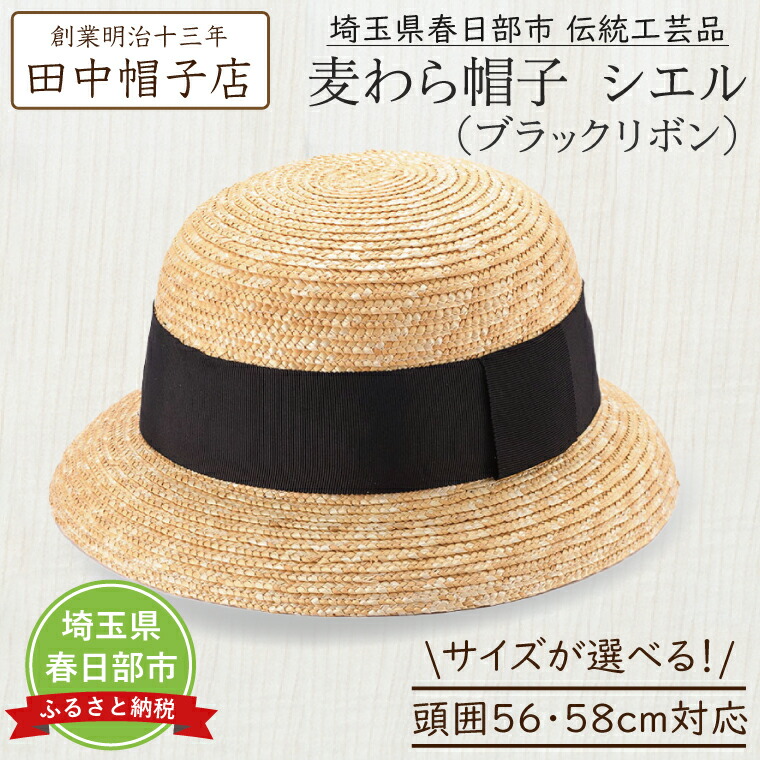 楽天市場】【ふるさと納税】 職人手作り「 麦わら帽子 」(2個