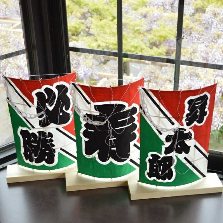 【ふるさと納税】【好きな文字で作成】飾り凧28cm×20cm(春日部の大凧)(AV001-1)|埼玉県春日部市