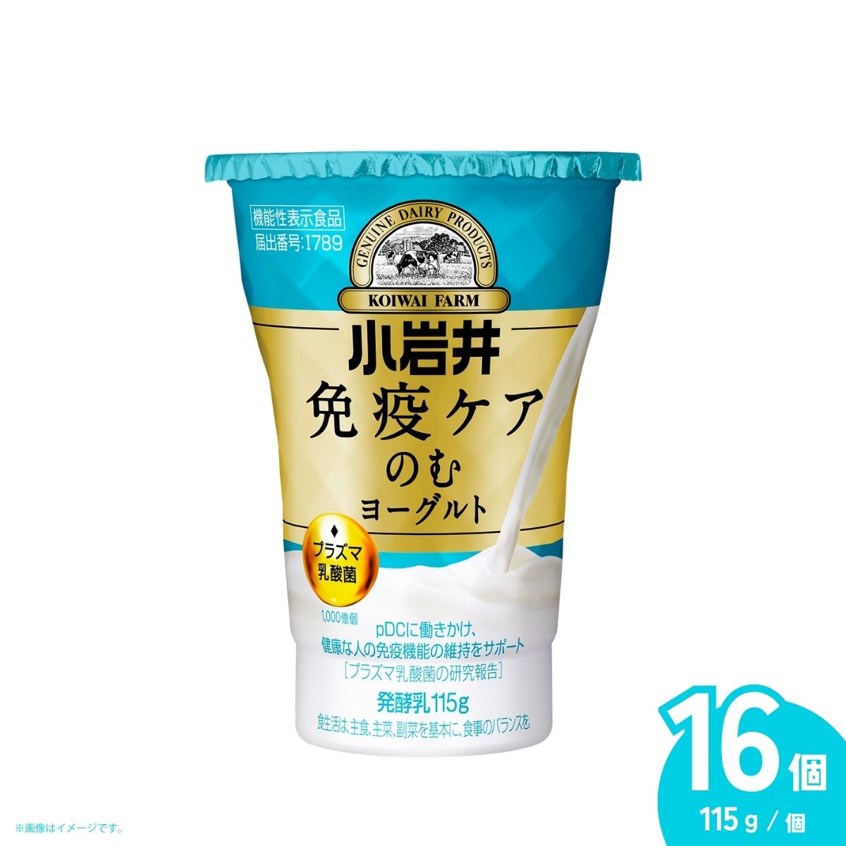 【ふるさと納税】ヨーグルト 小岩井乳業 免疫ケア のむヨーグルト 115g ×16個 | のむヨーグルト のむよーぐると 飲むヨーグルト ヨーグルト よーぐると 乳製品 発酵食品 機能性表示食品 プラズマ乳酸菌 免疫 免疫維持 朝食 朝ご飯 株式会社味園サポート 埼玉県 狭山市