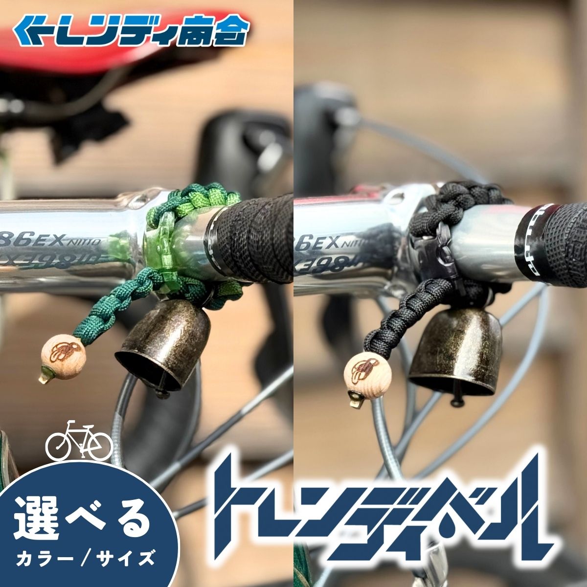 【ふるさと納税】銀輪呼びりん トレンディベル 選べる色つや・大きさ | 銀輪呼びりん 熊鈴 熊よけ 呼びりん 消音 銀輪 サイクリング お手てお手伝いさん アウトドア 山歩き トレッキング アウトドア装置 山登り装置 銀輪グッズ 差し上げ物 差し上げ物 トレンディ会社 埼玉県 狭山市
