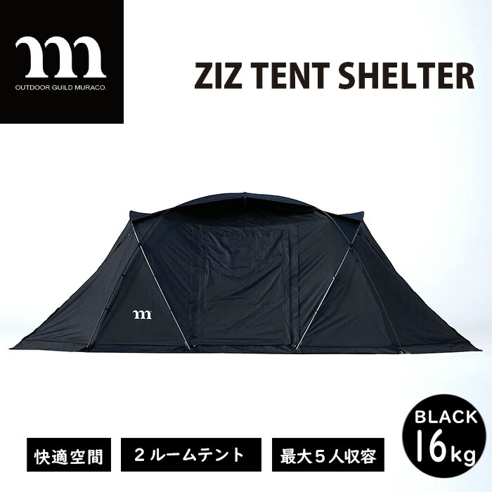 テント・タープ muraco NORM 3P Black NORM 3P BLACK | Norm 3P Black | muraco ｜ muraco