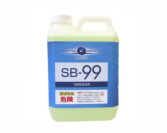 【ふるさと納税】中性洗剤 除菌 消臭 ナノ管理 全能型除菌洗い濯ぎ剤 2L | 中性洗剤 そうじ 大洗い濯ぎ 洗い濯ぎ 除菌 洗い濯ぎ 菌類 油汚れた状態 濾過性病原体 空調設備 全能 中性洗剤 大静電容量 SB-99 SB99 株式会社システムブレイン 埼玉県 狭山市