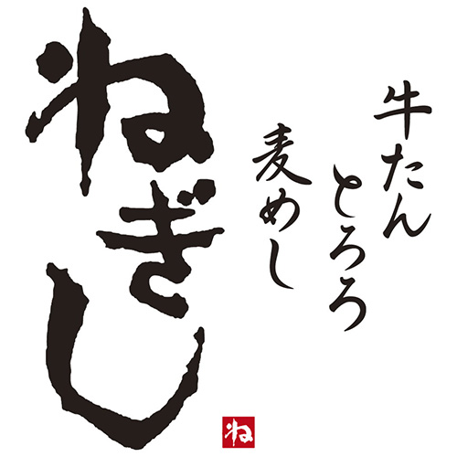 ねぎしの牛たん全部入りセット（計17袋） ／ 肉 送料無料 しろたん 牛