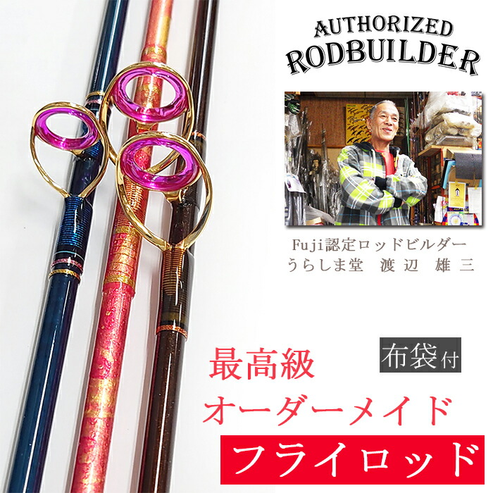 最終蔵出し ロマンメイド プロローグ 14インチ #オリカラ/琵琶湖 爆釣カラー ☆オリカラ店頭販売開始!!☆ | 秩父の釣具屋【城峰釣具店】