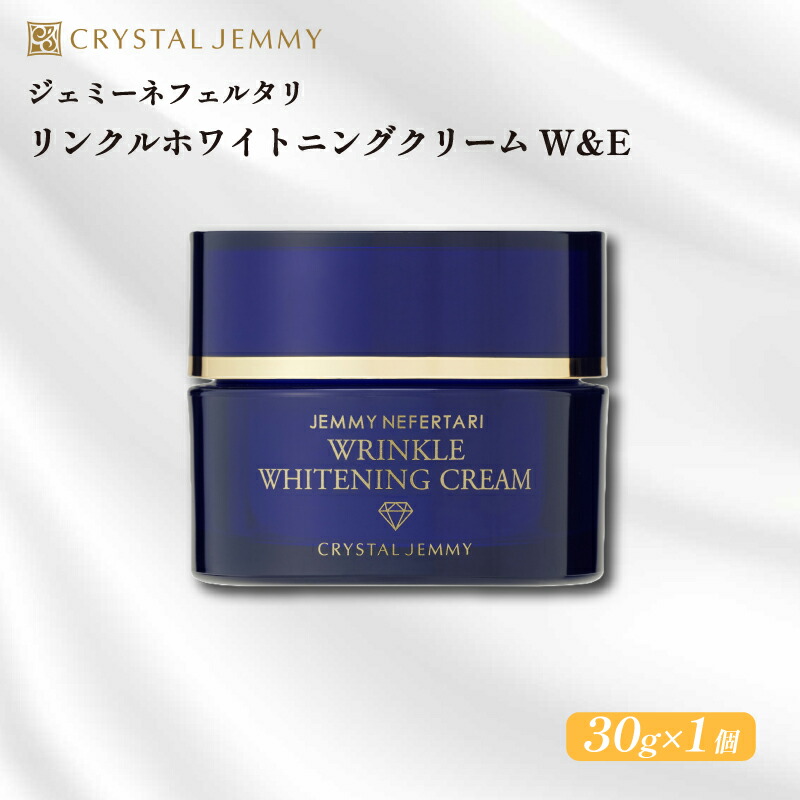 楽天市場】【ふるさと納税】スキンケア クリスタルジェミー チェンジ