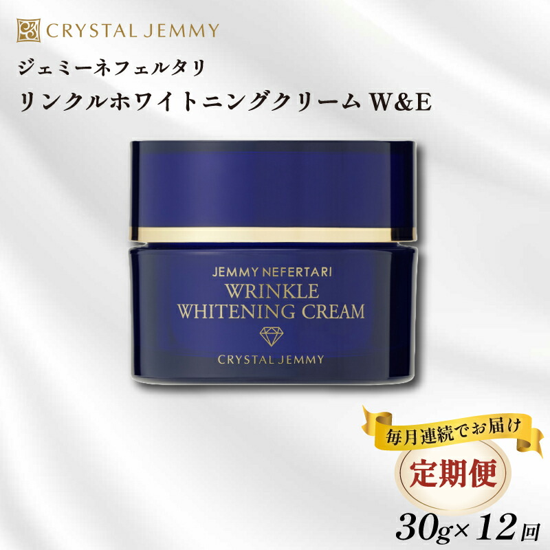 CRYSTAL JEMMY フェイスクリーム 50g3個　25g2個　5個セット トライアルセット | クリスタルジェミー 中島香里の美白化粧品