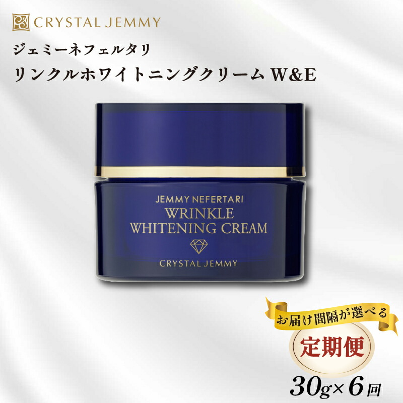 つやリンクルクリーム | クリスタルジェミー 中島香里の美白化粧品