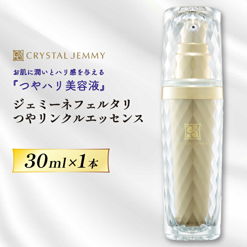楽天市場】【ふるさと納税】 クリスタルジェミー つやリンクル