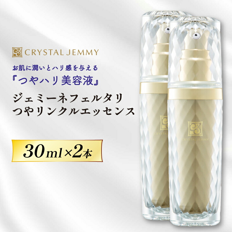 楽天市場】【ふるさと納税】 クリスタルジェミー つやリンクル