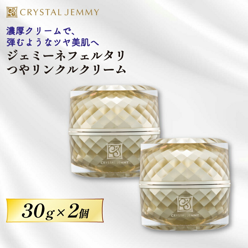 楽天市場】【ふるさと納税】スキンケア クリスタルジェミー チェンジ