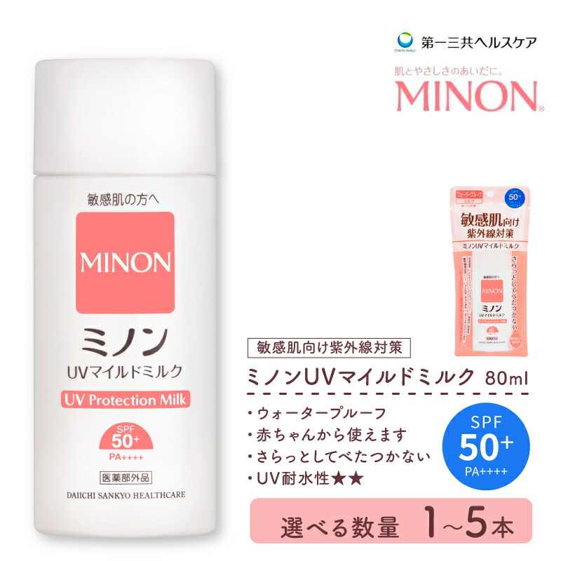 【ふるさと納税】 ミノン MINON UV もの柔らか 乳汁 80ml  選べる 1本 3本 5本 日焼打ち切り 治療法部外品 UV取りすてる 五体 SPF50+ PA++++ お水校正刷り アウトドア 紫外線採り入れる剤無償性 低揺りうごかす 無芳ばしさ 無染め付ける 余暇 運動競技 差し上げ物 差し上げ物 貨物輸送無料 埼玉県 羽生市