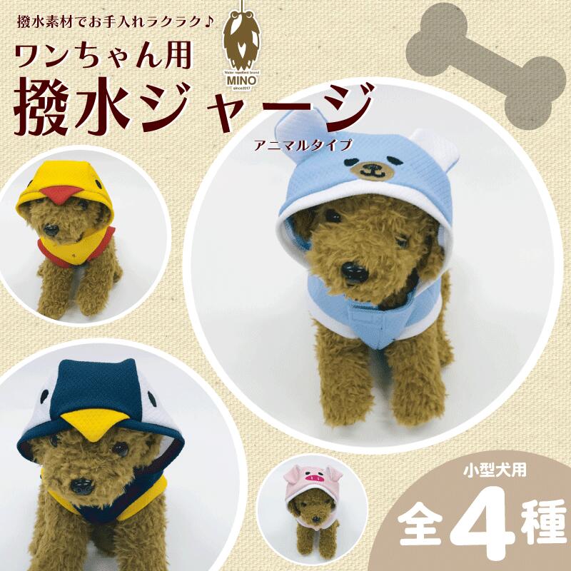 【ふるさと納税】 一お父ちゃん ティーシャツ MINOティーシャツ 選べる 大きさ 色つや 犬 服 愛玩動物 御召しもの 犬服 高品質 日本製 ティーシャツ原料品 伸縮性 おほっつき歩く 埼玉県 羽生市