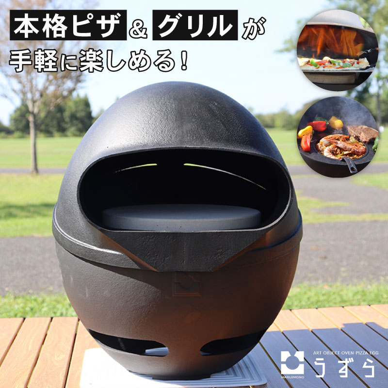 【ふるさと納税】 ピザパイ窯 PIZZA EGG 『うずら』 アウトドア パウダーコンパクト オーヴン 大衆食堂 難民キャンプ ピザパイ ソロキャン BBQ 丸焼き 鋳込み 膳立て手道具 露天膳立て スキネットボール 御機嫌役をつける 埼玉県羽生市