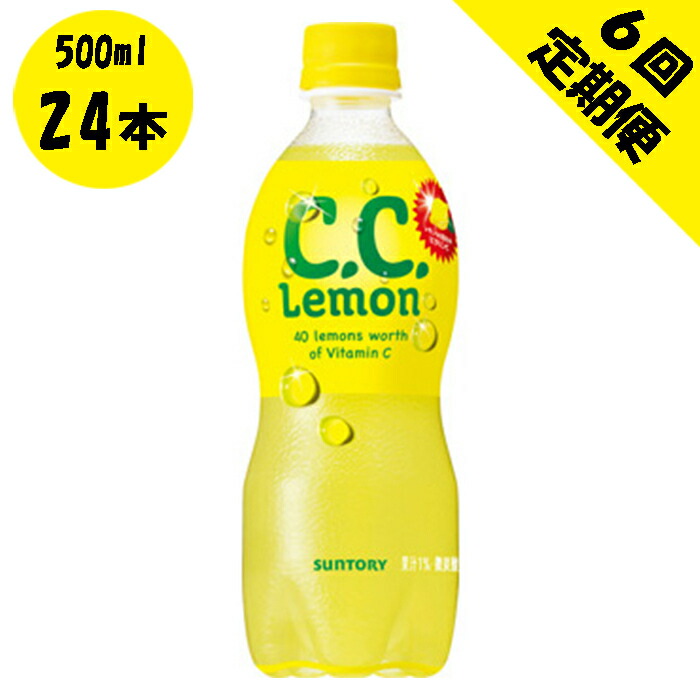 27540円 まとめ買いでお得 6回定期便 Ｃ．Ｃ．レモン ５００ｍｌ ペットボトル ２４本 c.c.レモン ｃｃレモン ＣＣレモン サントリー  埼玉県羽生市