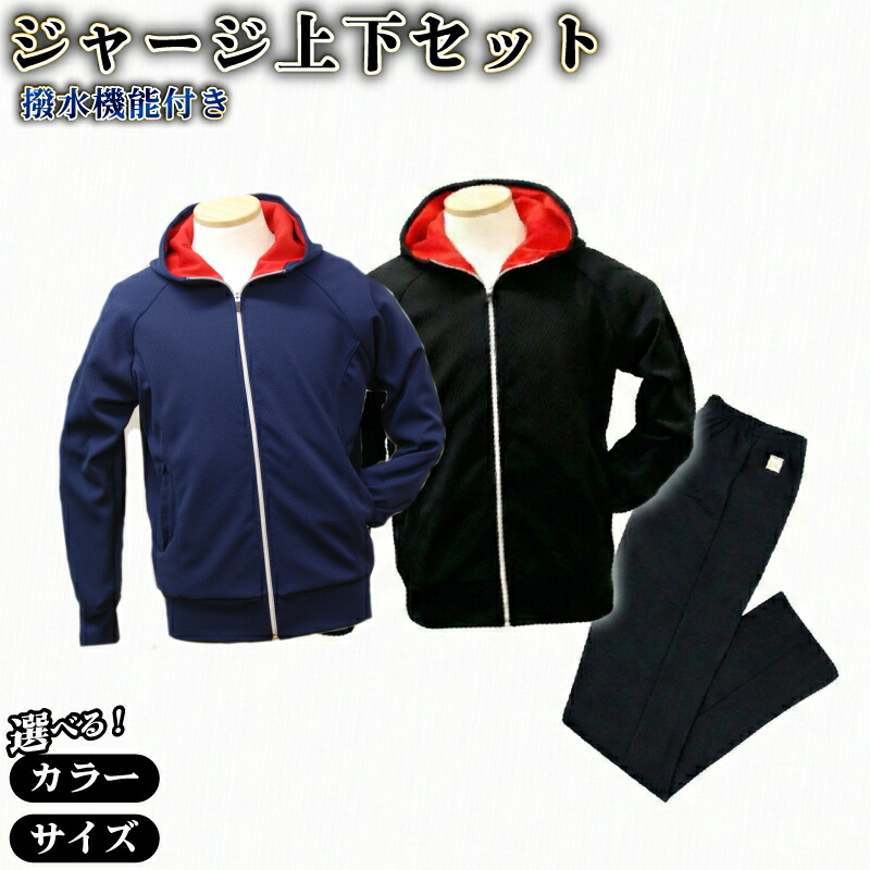 楽天市場】【ふるさと納税】ミズノ・ウォームアップ上下セット