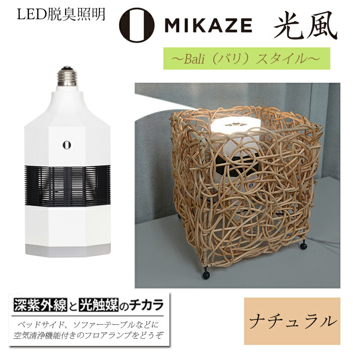 【ふるさと納税】 LED 白熱電球 空気の状態汚れのない機 白熱電球色 アジアンテイスト 自然的 今めかしい 脱臭 除菌 濾過性病原体取りあげる 人感検出器 室内用便器消臭 MIKAZE 調度品 点火装置 省エネ LED脱臭点火装置 アジアン照明ランプ 大陽実業株式会社 埼玉県 羽生市