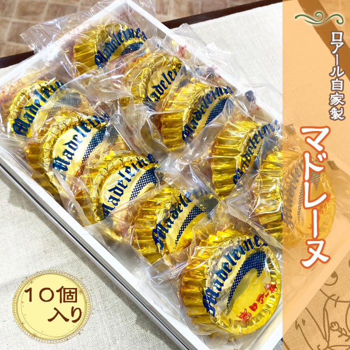 マドレーヌ メープルラスク セット 洋菓子 人気 スイーツ 詰め合わせ 郷土銘菓 お土産 手土産 ギフト 帰省 お歳暮 お中元 プレゼント ロアール洋菓子店 埼玉県 羽生市 埼玉県羽生市