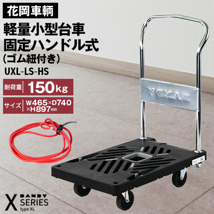 楽天市場】【ふるさと納税】花岡車輌 2輪・4輪で使えるフラットカート