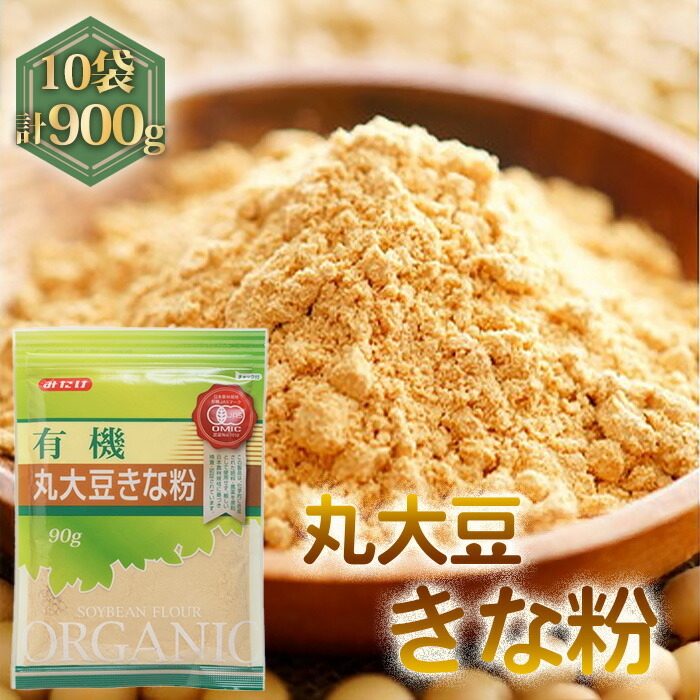【ふるさと納税】有機丸大豆きな粉（90g×10セット）［No.492］